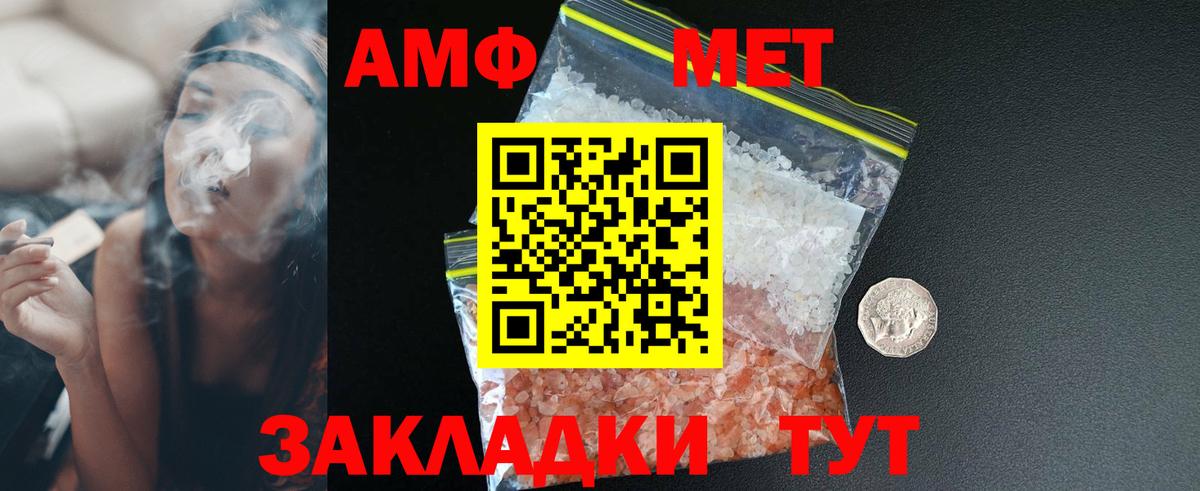 Amphetamine  Вход с VPN  Борисоглебск  Амфетамин Розовый 