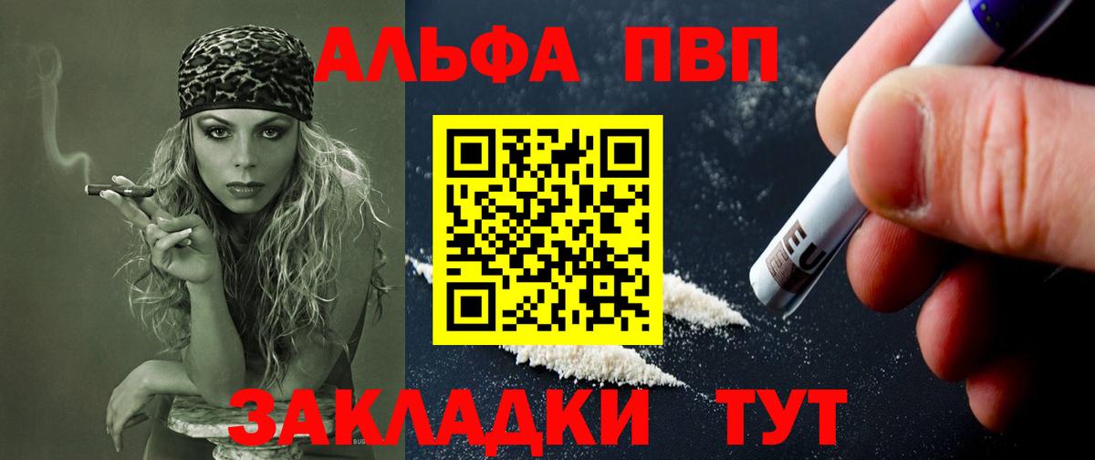 Alfa_PVP Crystall Борисоглебск