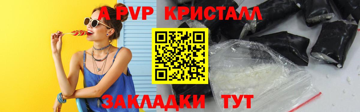 A PVP Соль  Альфа ПВП мука  хочу   Борисоглебск  Вход с VPN  APVP СК КРИС 