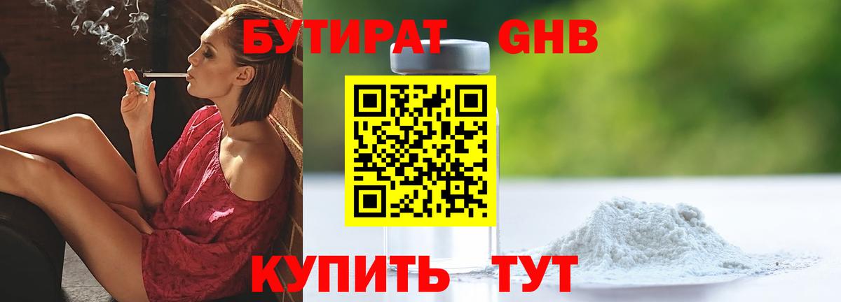 Борисоглебск  БУТИРАТ буратино  Вход с VPN 