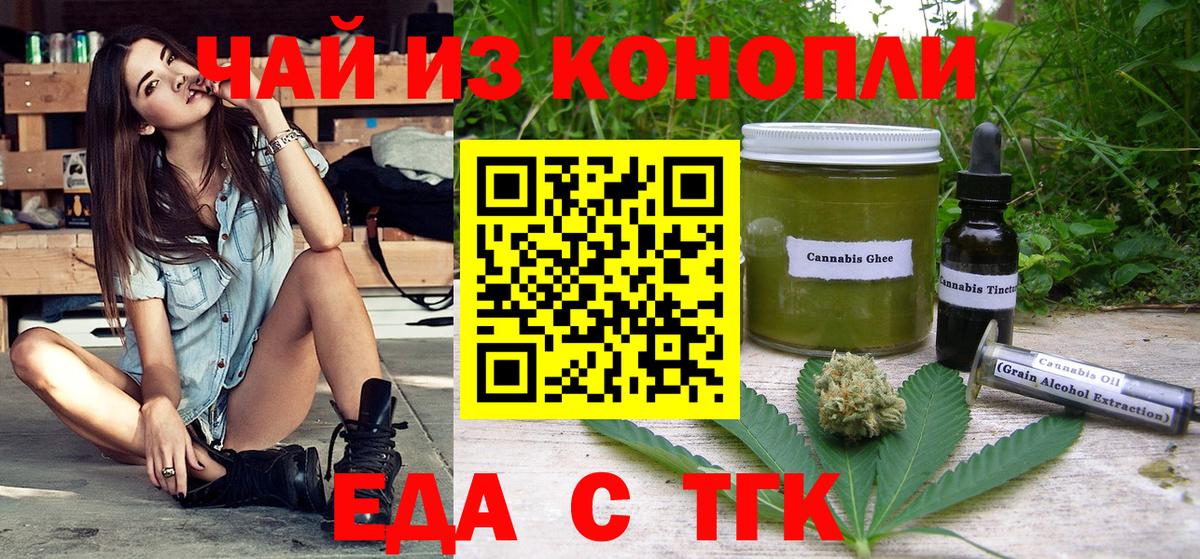 Борисоглебск  Печенье с ТГК конопля  Вход с VPN 