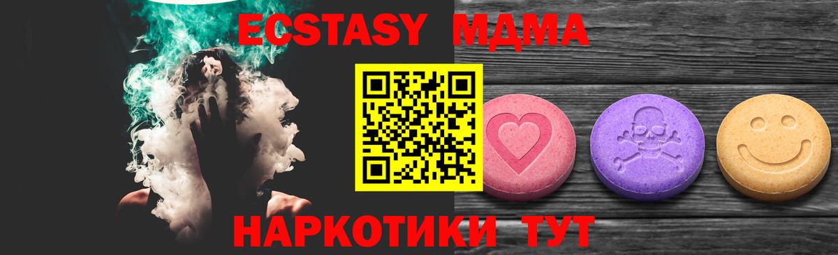 ЭКСТАЗИ  Экстази ешки  Вход с VPN  Борисоглебск 