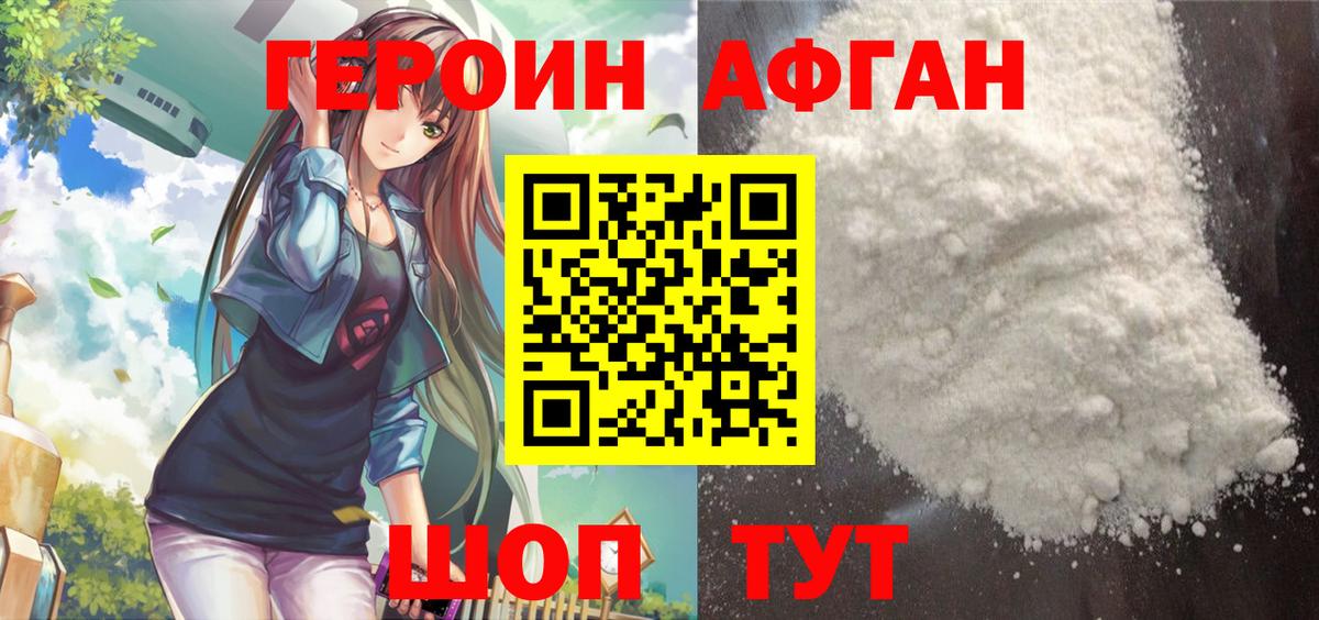 Борисоглебск  ГЕРОИН герыч  Вход с VPN 