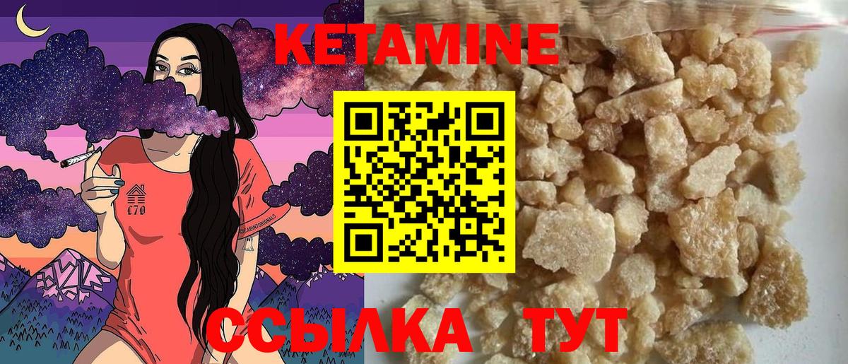 Кетамин VHQ Борисоглебск