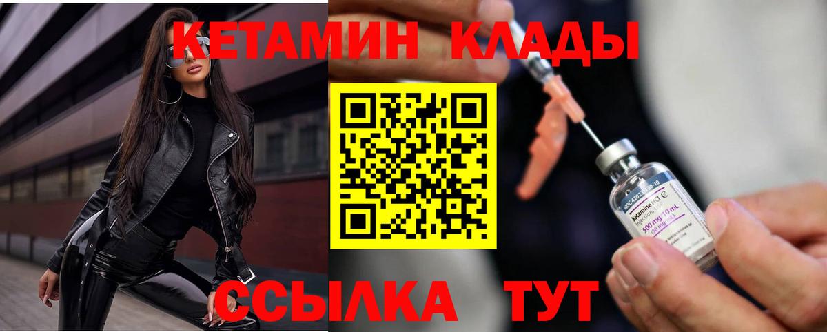 ОМГ ОМГ ссылка  Вход с VPN  Борисоглебск  Кетамин ketamine  Кетамин VHQ 