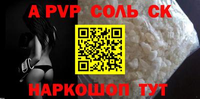 стафф Анапа
