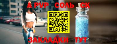 стафф Анапа
