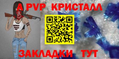 спайс Ярцево