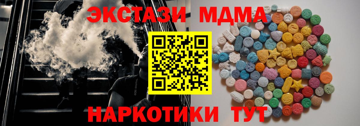 МДМА Molly  МДМА молли  Борисоглебск  МДМА  Вход с VPN 