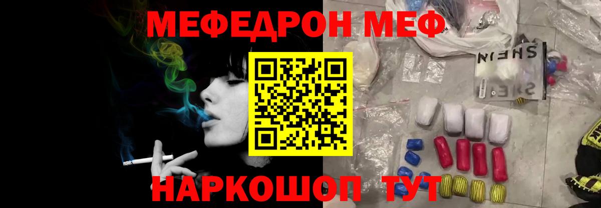 МЕФ  Борисоглебск