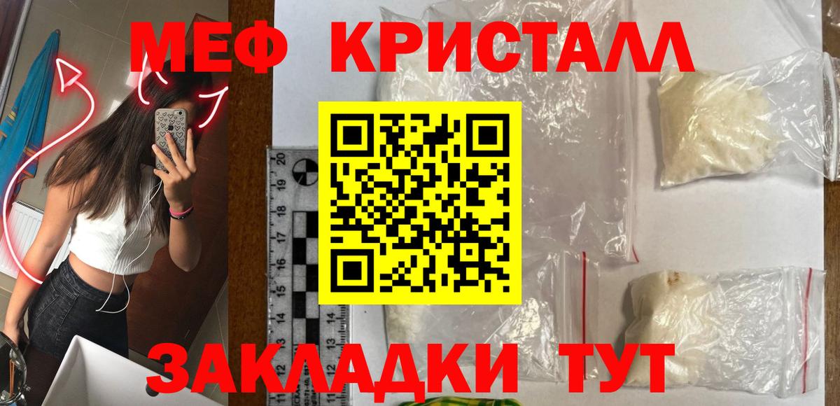 МЯУ-МЯУ  Вход с VPN  Борисоглебск  Меф мука 