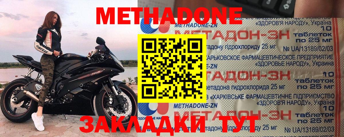 МЕТАДОН мёд  Вход с VPN  Метадон VHQ  Борисоглебск 