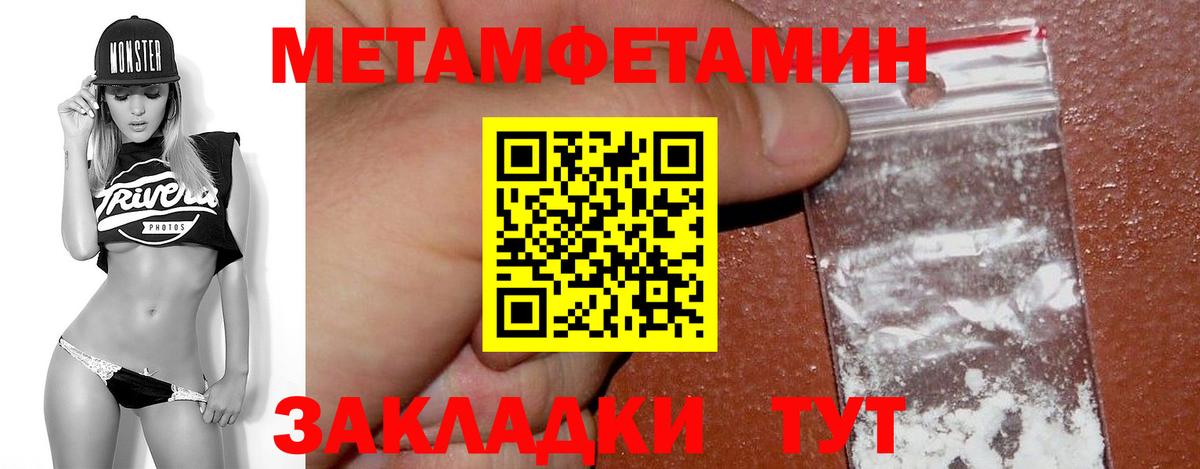 МЕТАМФЕТАМИН  Вход с VPN  Борисоглебск  Метамфетамин кристалл  Метамфетамин кристалл 