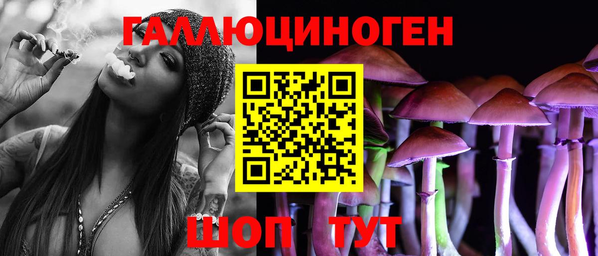 Галлюциногенные грибы ЛСД Борисоглебск